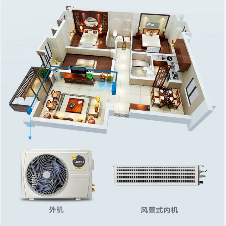 美的家用中央空调风管机颐享系列