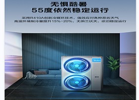 美的家庭中央空调玲珑系列